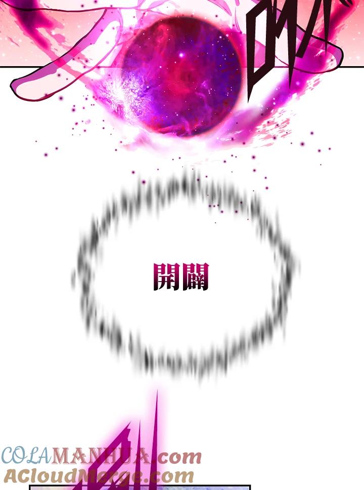 从满级开始升级 - 第5话 - 第103张图