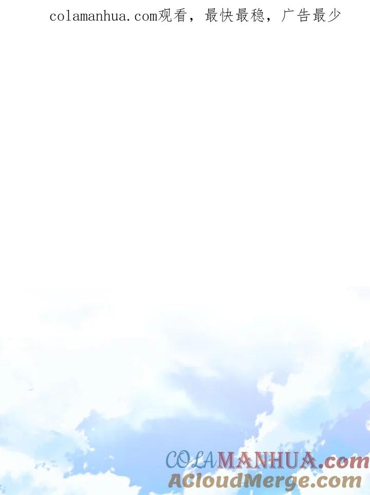 从满级开始升级 - 第5话 - 第1张图