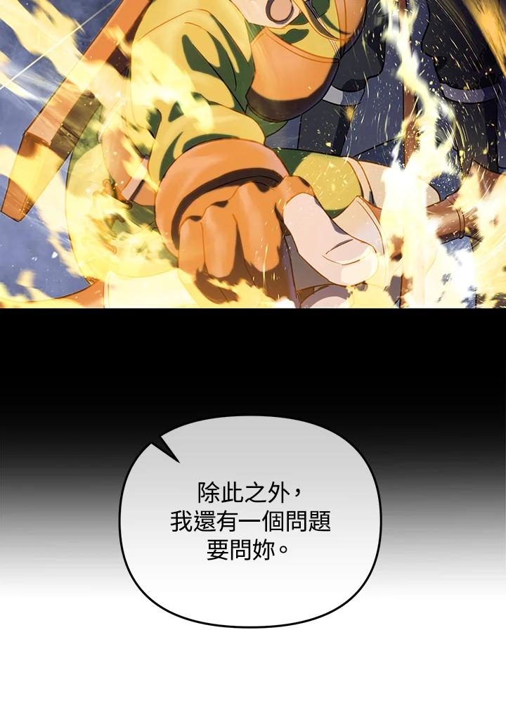 从满级开始升级 - 第5话 - 第58张图