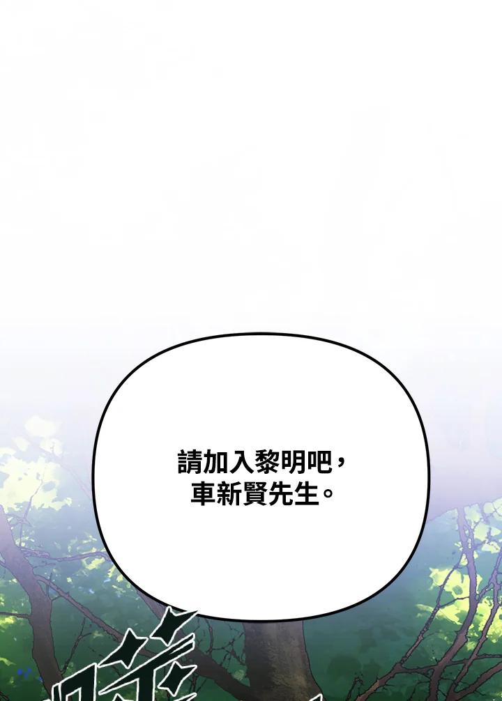 从满级开始升级 - 第5话 - 第81张图