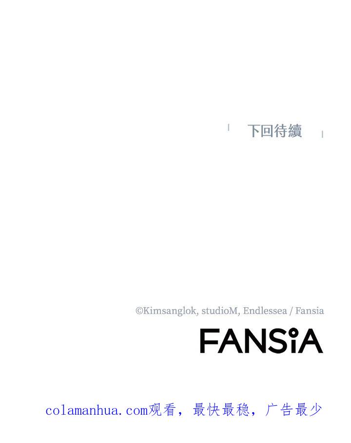 从满级开始升级 - 第5话 - 第140张图