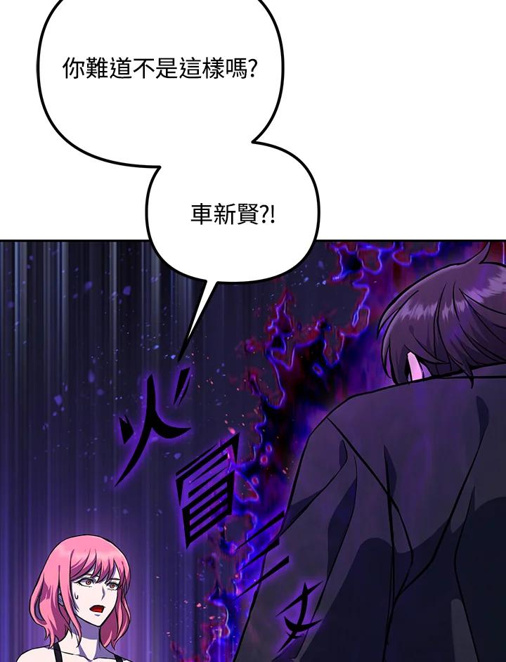 从满级开始升级 - 第5话 - 第61张图