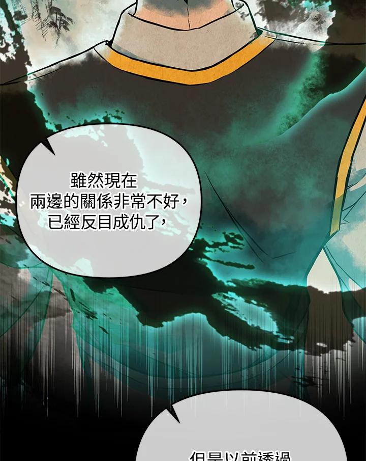 从满级开始升级 - 第5话 - 第36张图