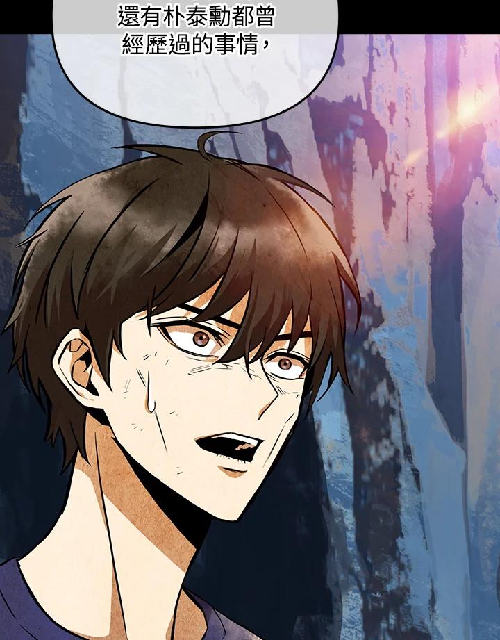 从满级开始升级 - 第5话 - 第45张图