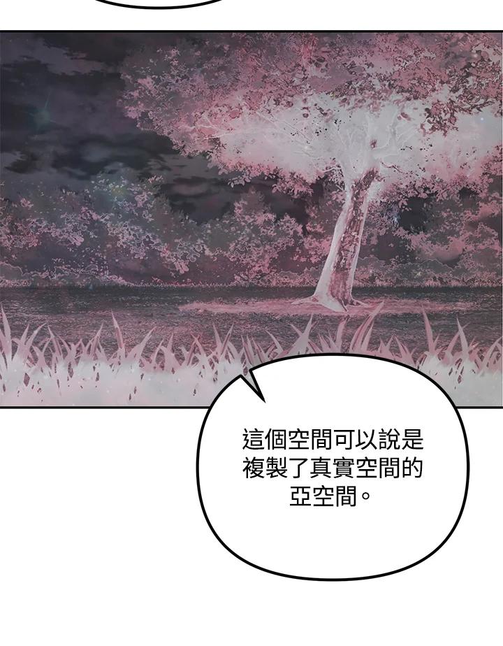 从满级开始升级 - 第5话 - 第122张图