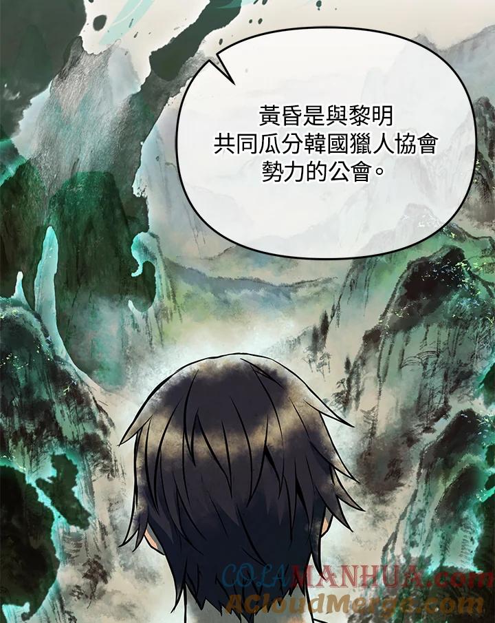 从满级开始升级 - 第5话 - 第35张图