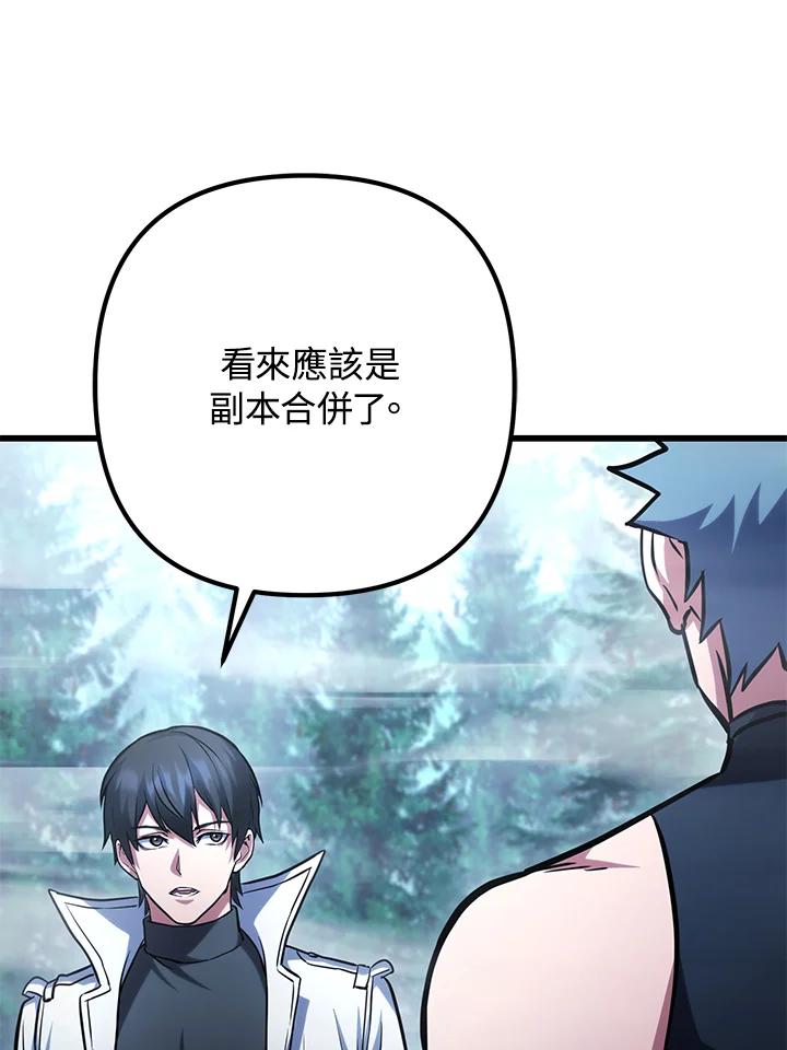 从满级开始升级 - 第59话 - 第15张图