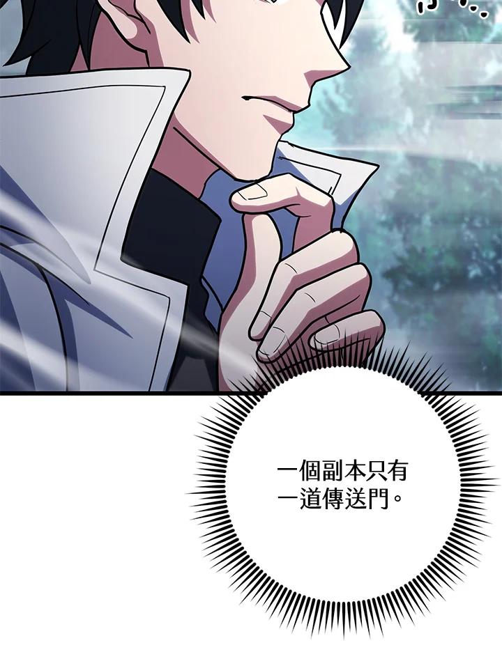 从满级开始升级 - 第59话 - 第14张图