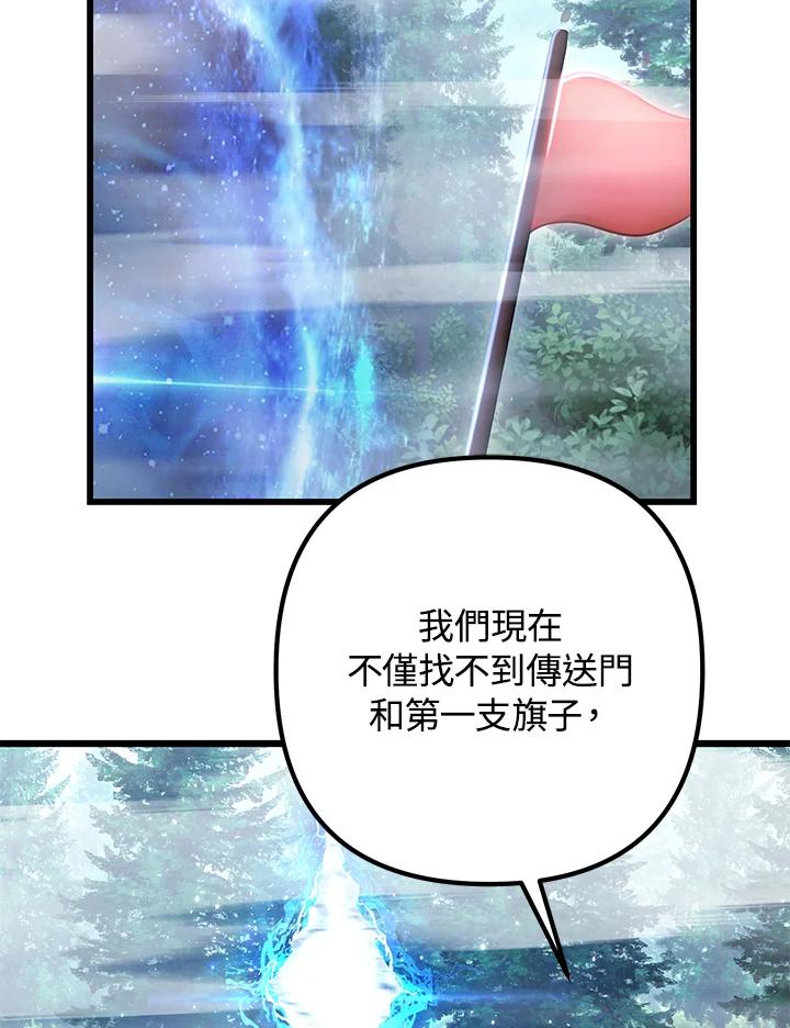 从满级开始升级 - 第59话 - 第10张图