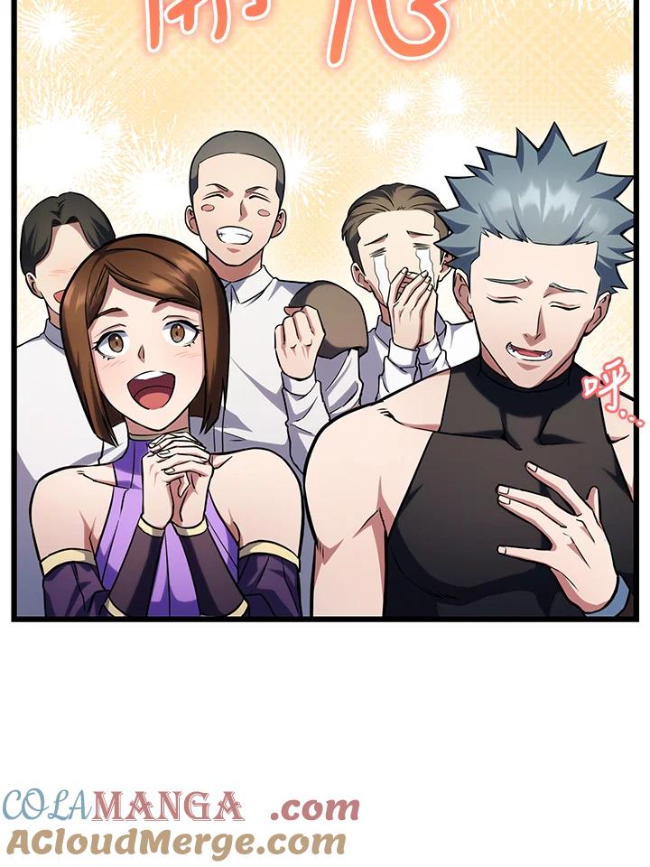 从满级开始升级 - 第59话 - 第17张图