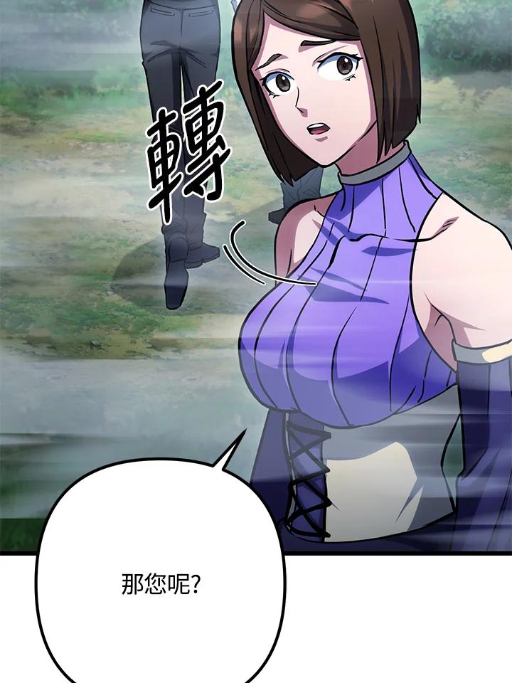 从满级开始升级 - 第59话 - 第19张图