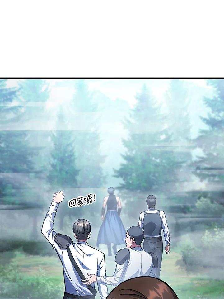 从满级开始升级 - 第59话 - 第18张图