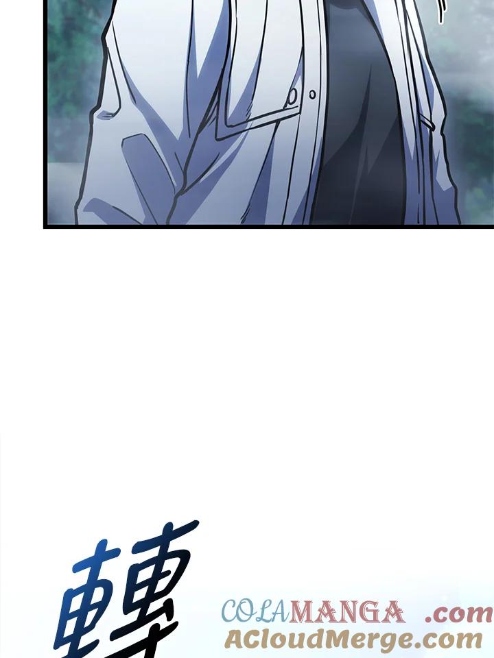 从满级开始升级 - 第59话 - 第21张图