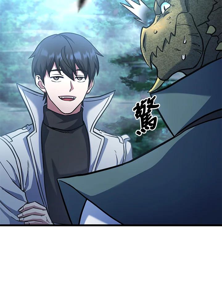 从满级开始升级 - 第60话 - 第10张图