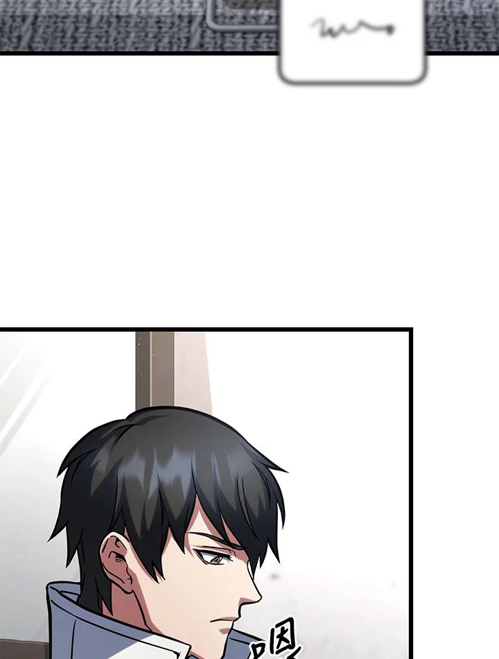 从满级开始升级 - 第60话 - 第30张图