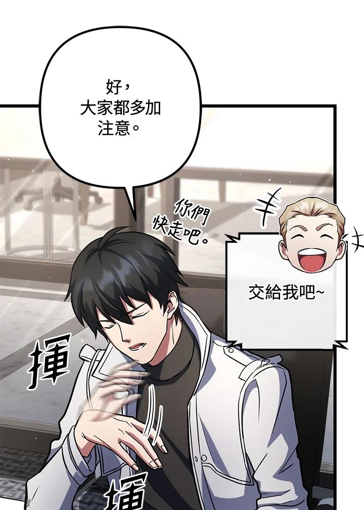 从满级开始升级 - 第60话 - 第47张图