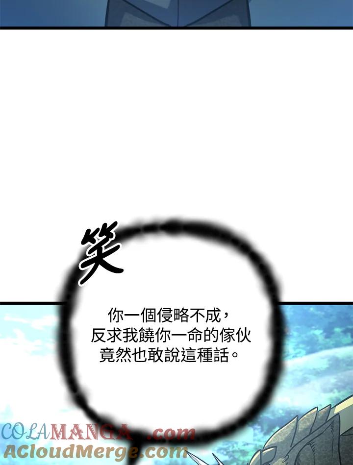 从满级开始升级 - 第60话 - 第9张图