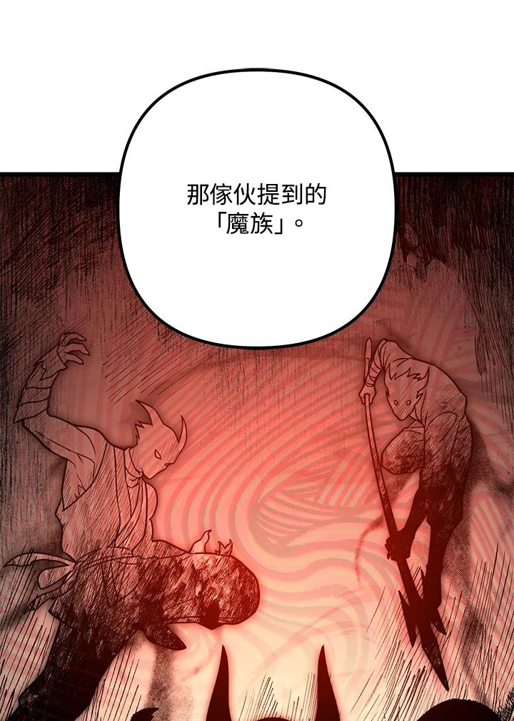 从满级开始升级 - 第60话 - 第36张图