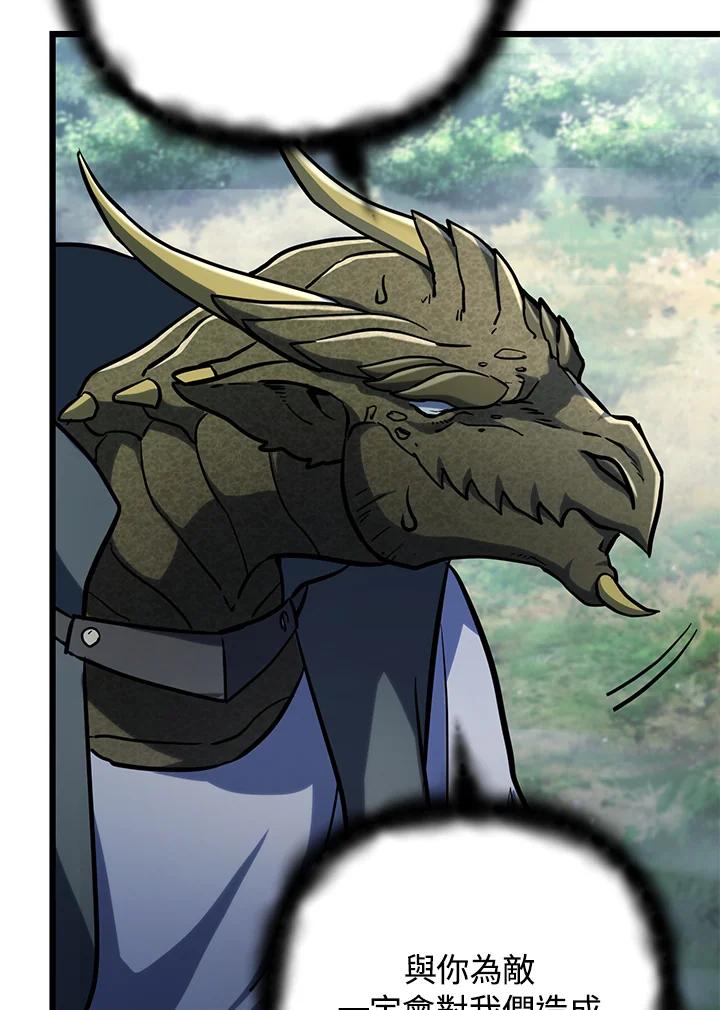 从满级开始升级 - 第60话 - 第3张图