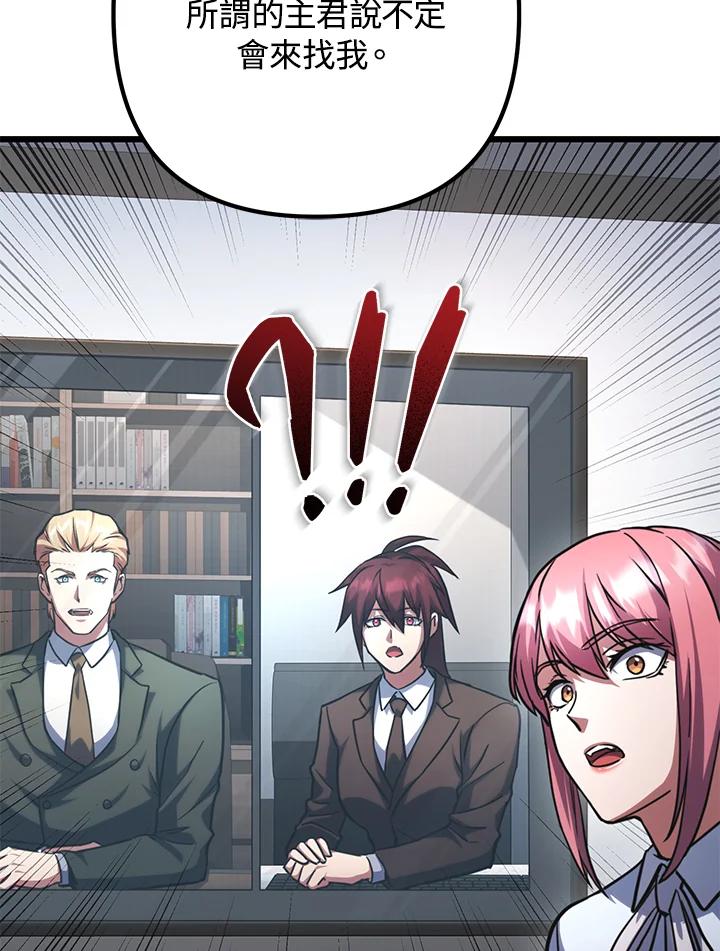 从满级开始升级 - 第60话 - 第32张图