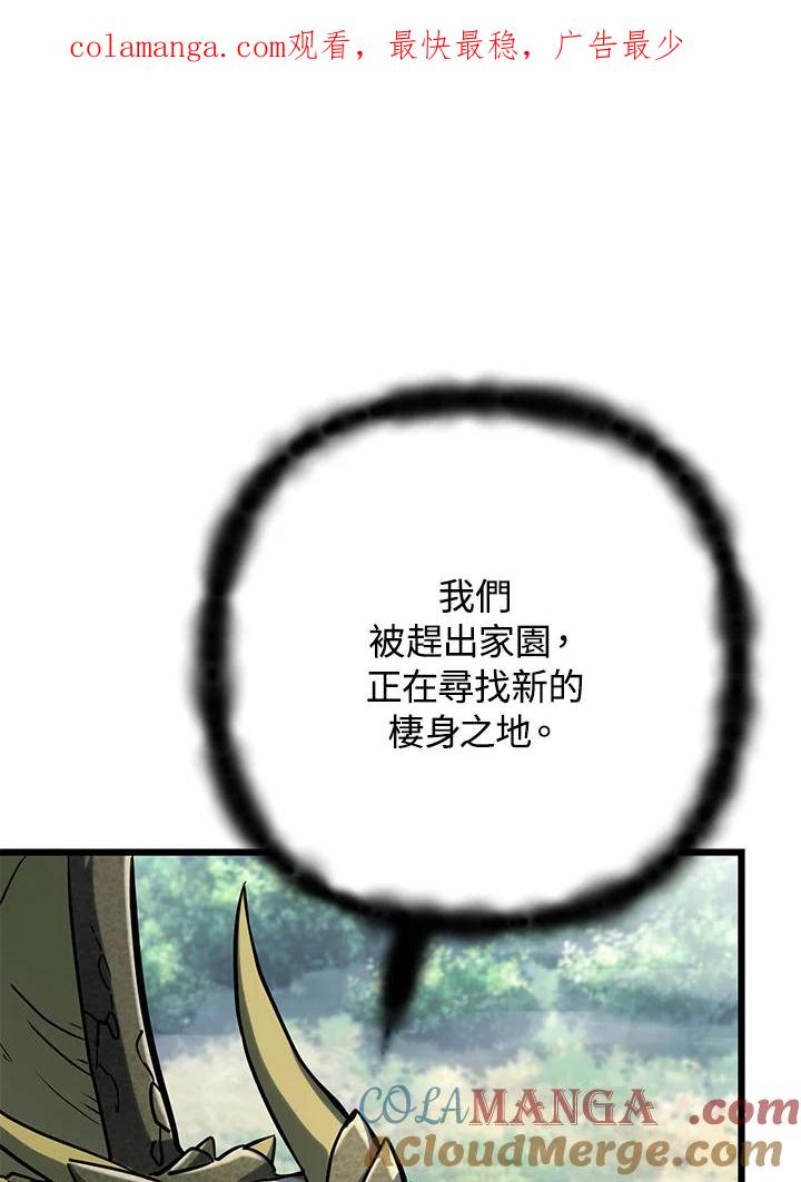 从满级开始升级 - 第60话 - 第1张图