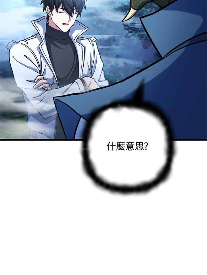 从满级开始升级 - 第60话 - 第16张图