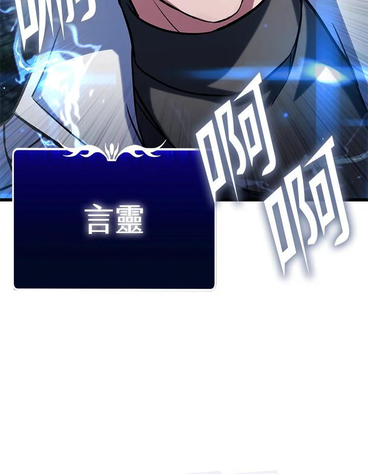 从满级开始升级 - 第60话 - 第18张图