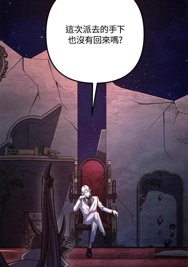 从满级开始升级 - 第62话 - 第2张图