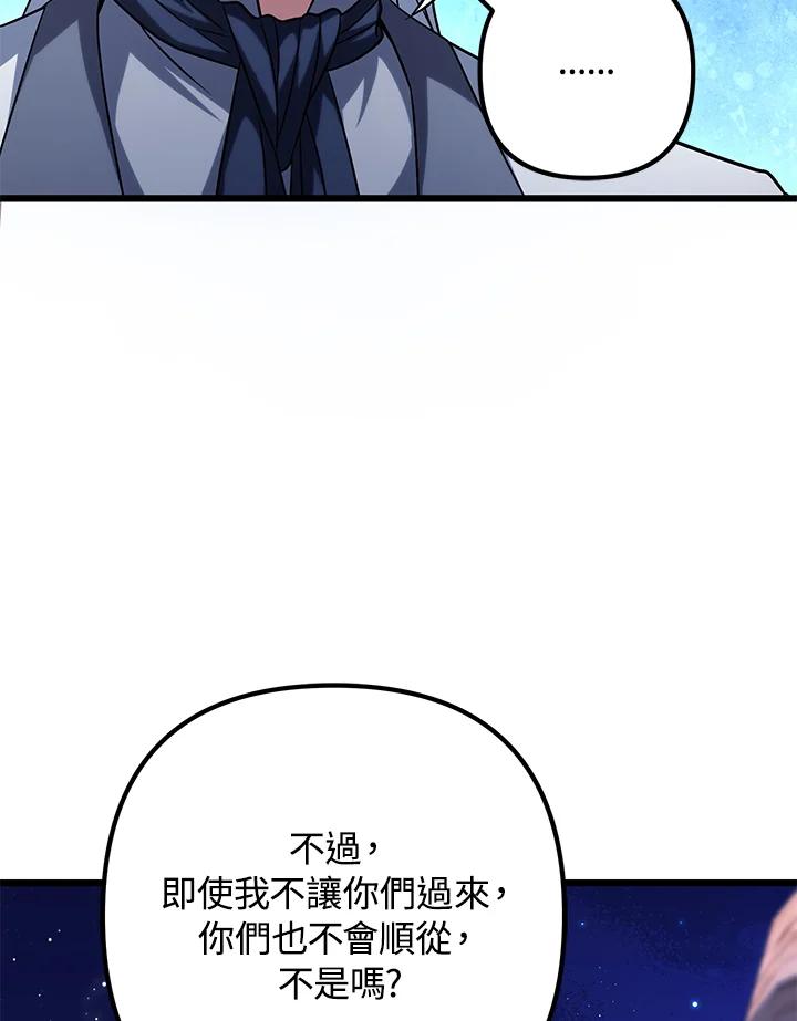 从满级开始升级 - 第63话 - 第28张图