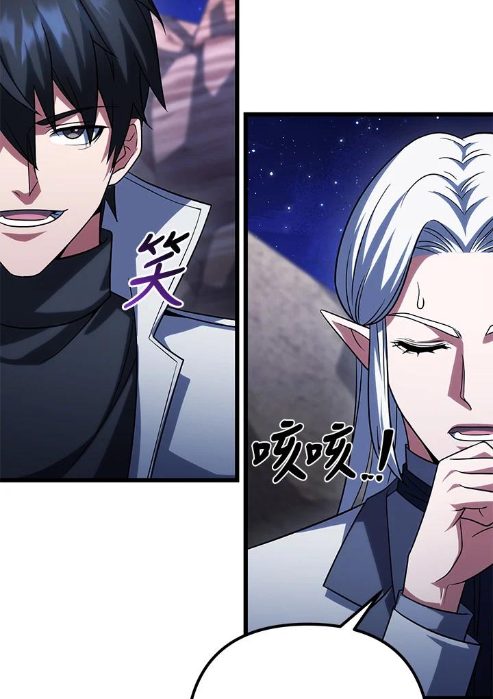 从满级开始升级 - 第63话 - 第22张图