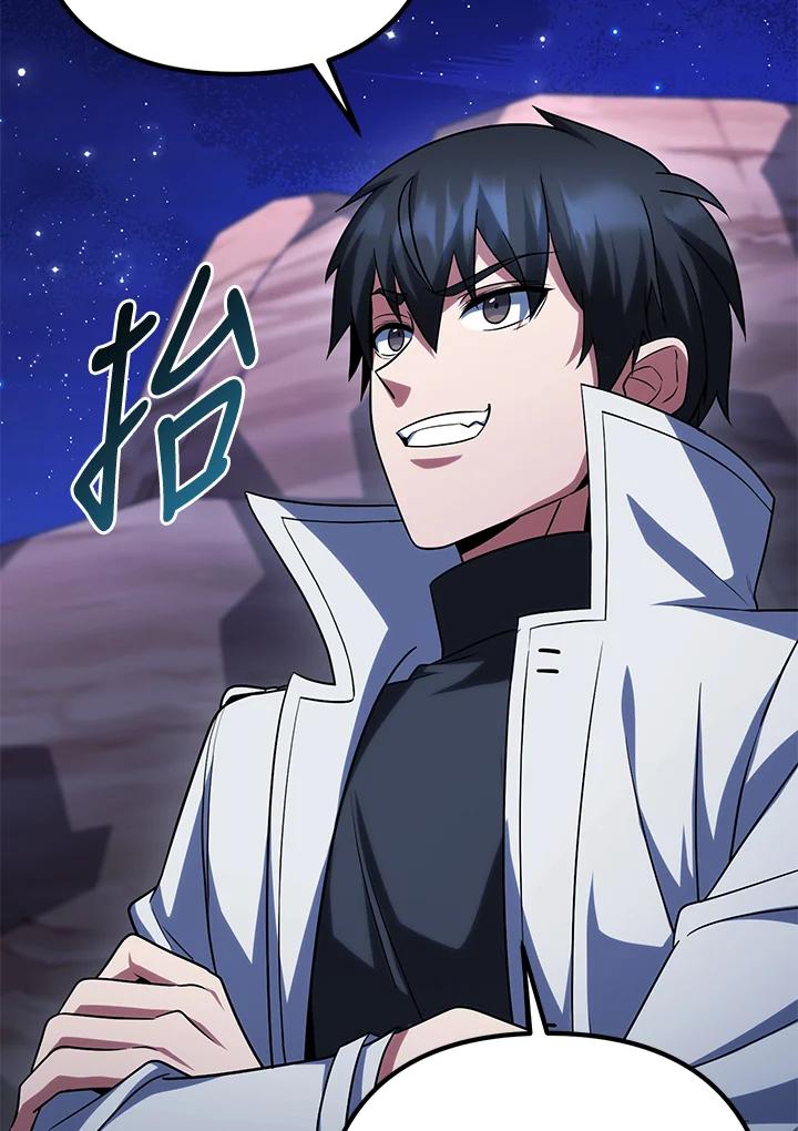 从满级开始升级 - 第63话 - 第20张图