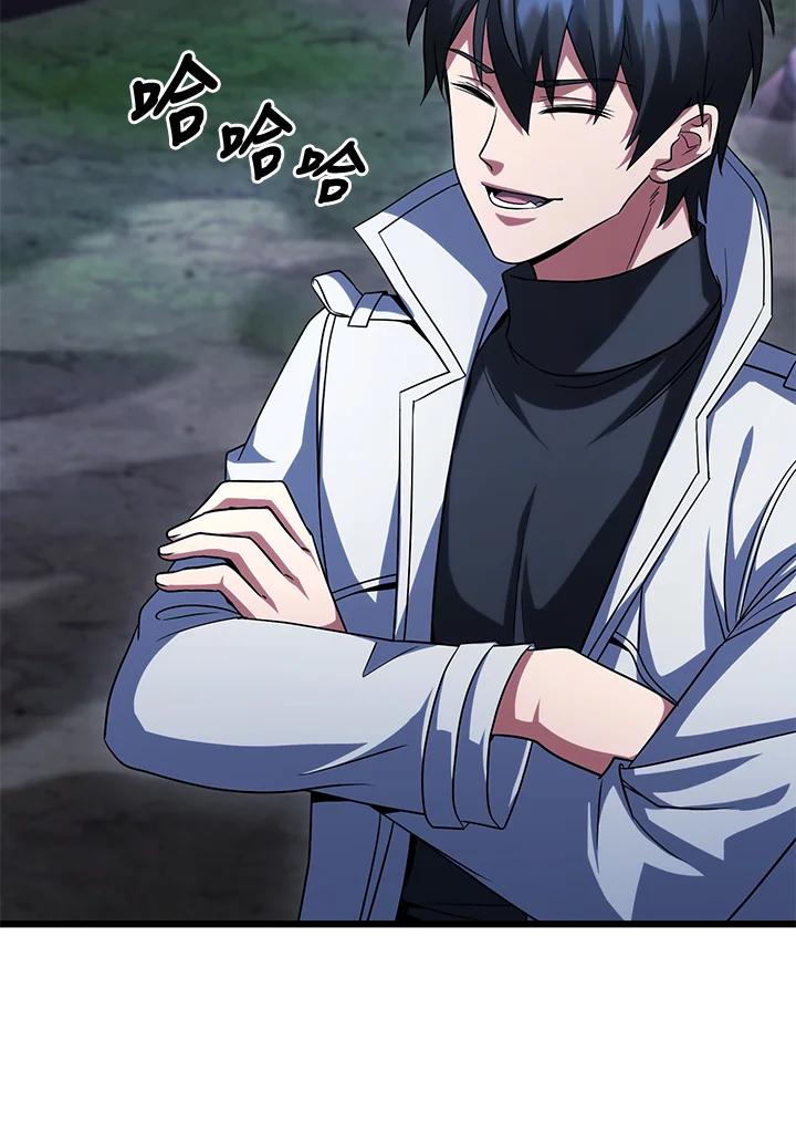 从满级开始升级 - 第63话 - 第15张图