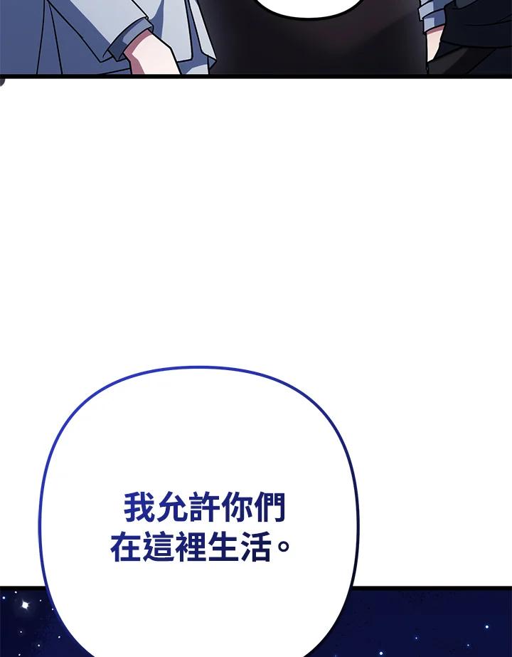 从满级开始升级 - 第63话 - 第30张图