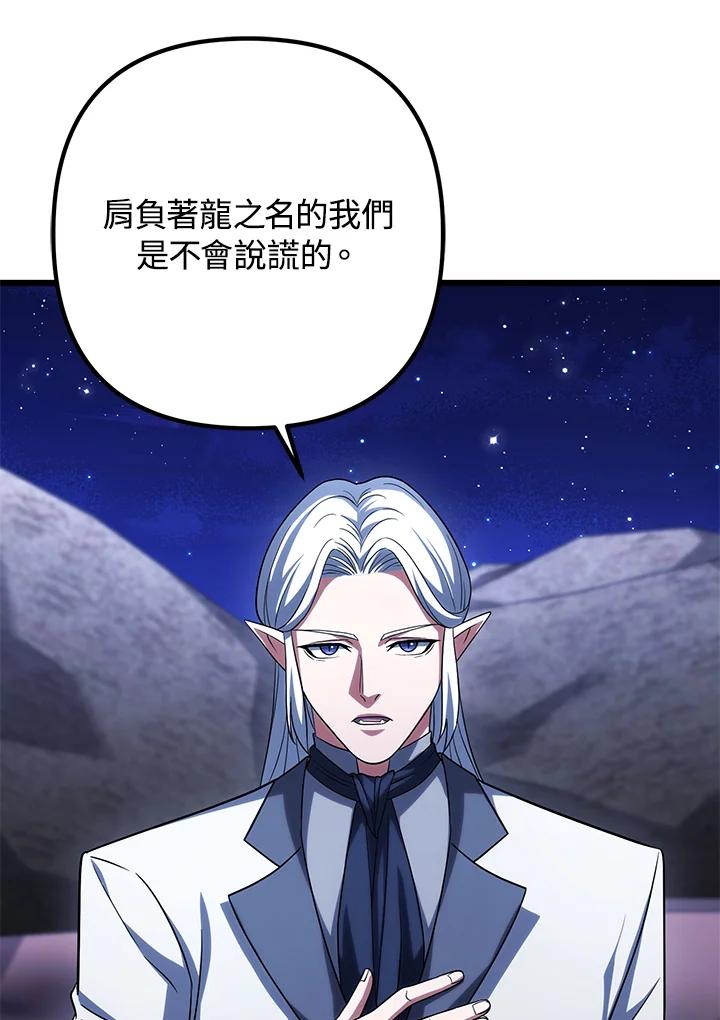 从满级开始升级 - 第63话 - 第16张图