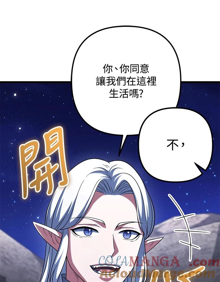 从满级开始升级 - 第63话 - 第25张图