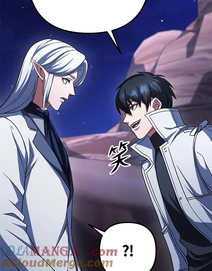 从满级开始升级 - 第63话 - 第29张图