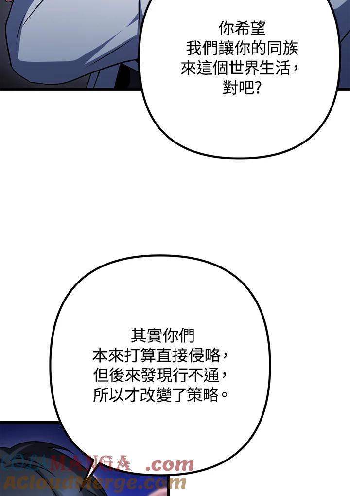 从满级开始升级 - 第63话 - 第21张图