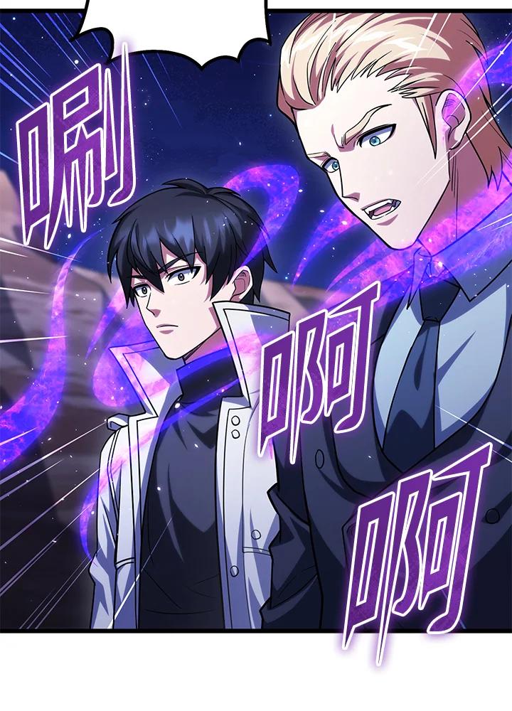 从满级开始升级 - 第63话 - 第3张图