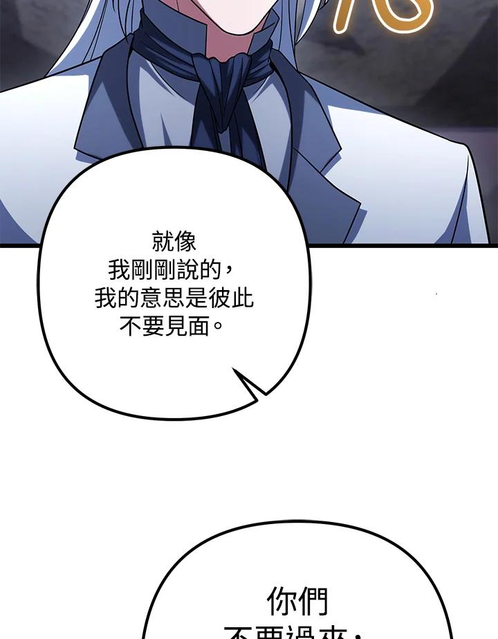 从满级开始升级 - 第63话 - 第26张图