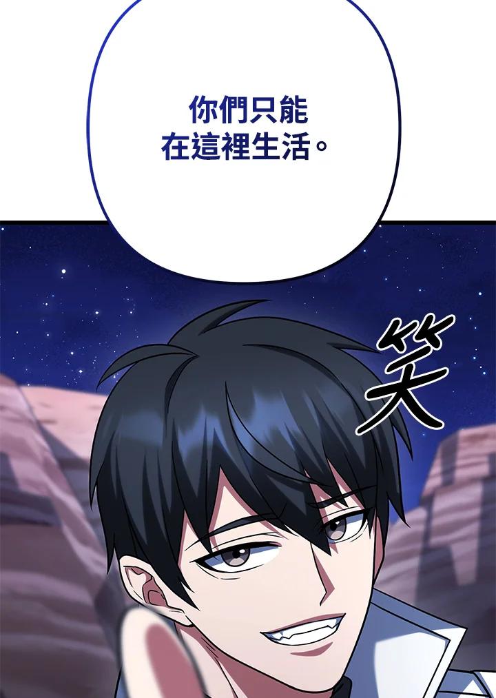 从满级开始升级 - 第63话 - 第40张图