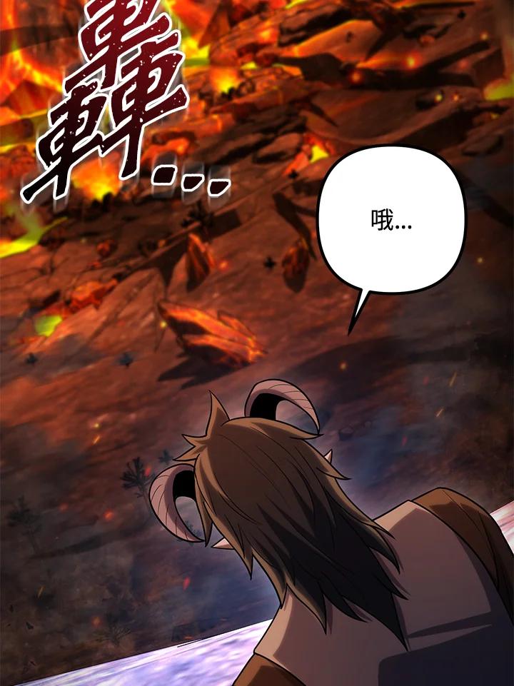 从满级开始升级 - 第65话 - 第2张图