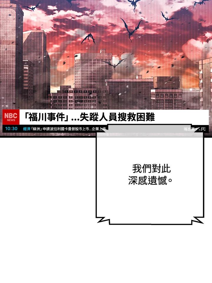 从满级开始升级 - 第65话 - 第7张图