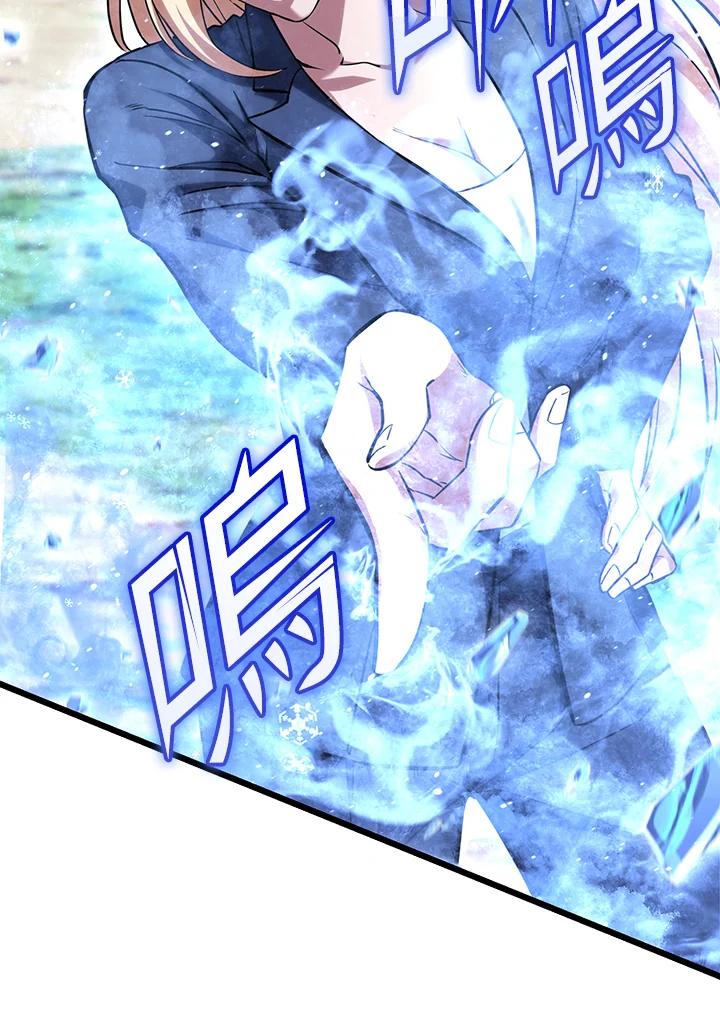 从满级开始升级 - 第65话 - 第43张图