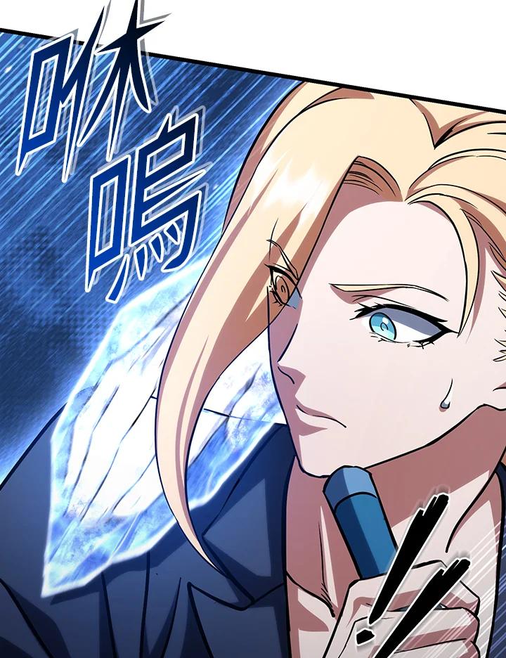 从满级开始升级 - 第65话 - 第50张图