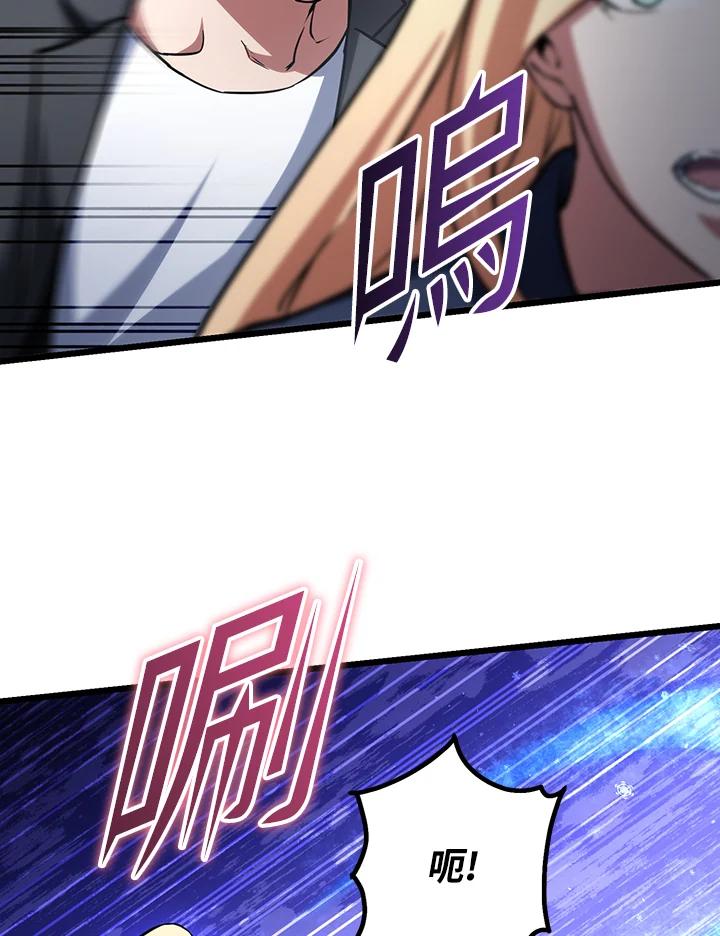 从满级开始升级 - 第65话 - 第48张图