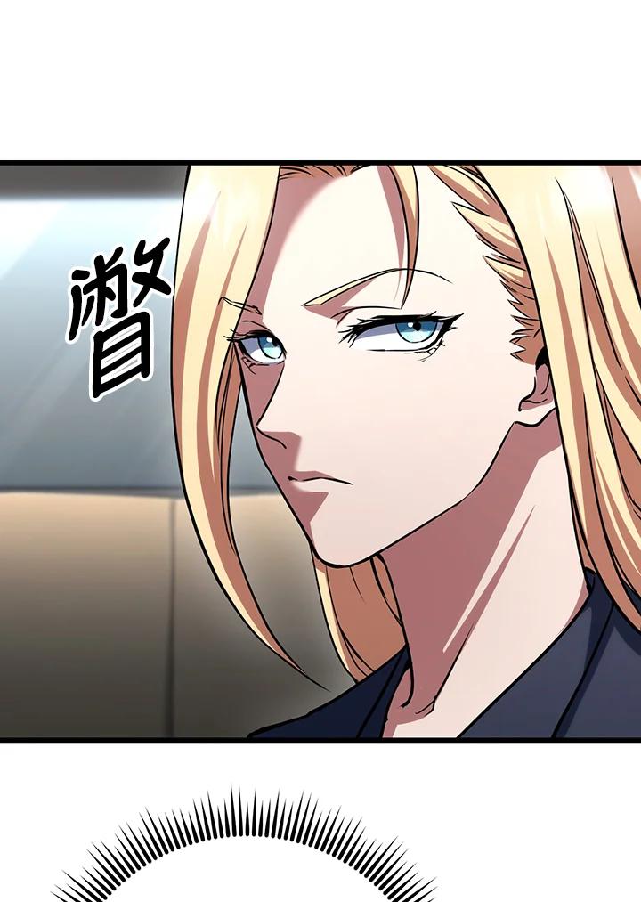 从满级开始升级 - 第65话 - 第26张图