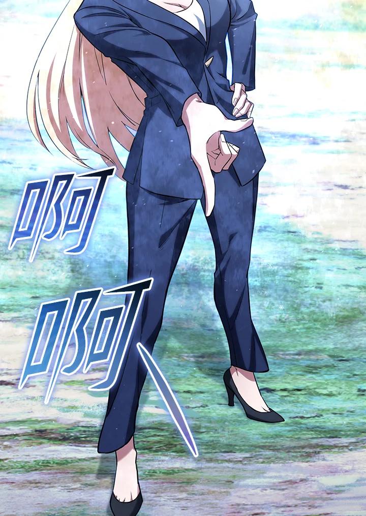 从满级开始升级 - 第65话 - 第40张图