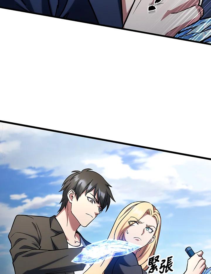 从满级开始升级 - 第65话 - 第51张图