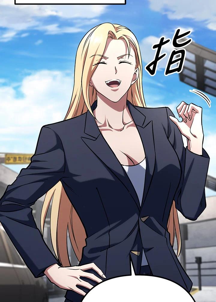 从满级开始升级 - 第65话 - 第20张图