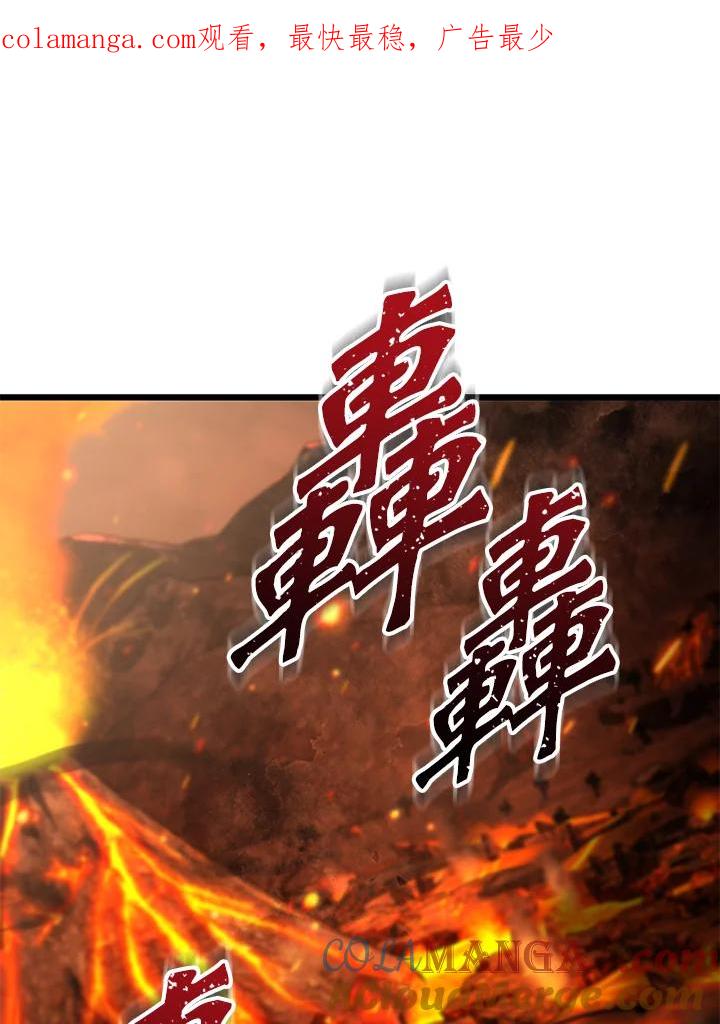 从满级开始升级 - 第65话 - 第1张图